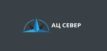 АЦ Север
