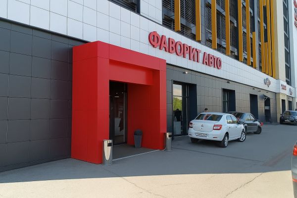 Фаворит авто Казань