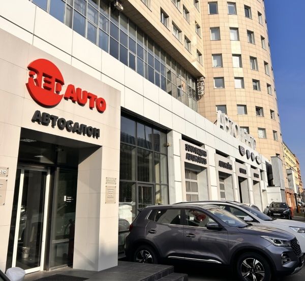 Red Auto ул. Привольная 70