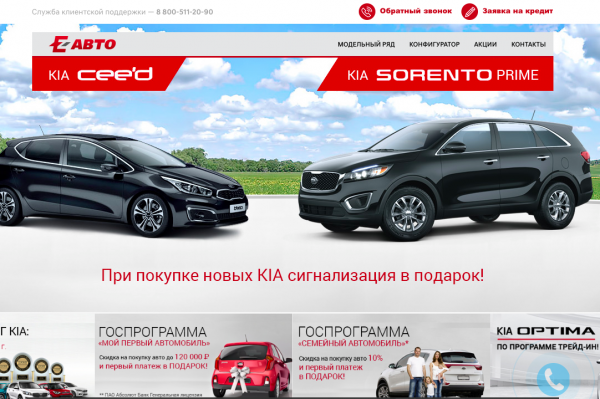 Е-авто