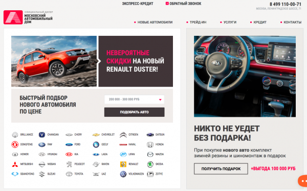 Московский Автомобильный Дом