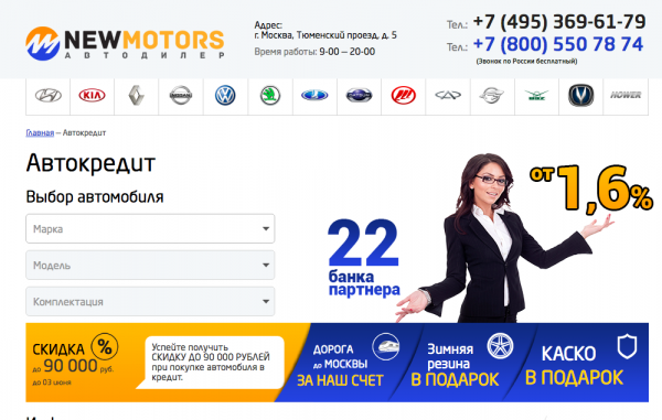 New Motors | Нью моторс