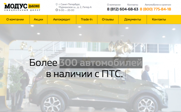 Автодилер Мурманское шоссе 2А