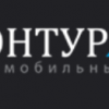 Контур Авто